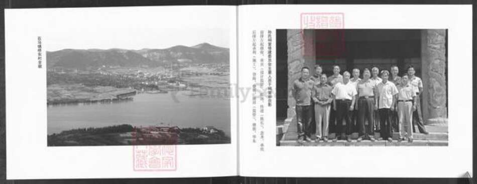 山东省淄博市博山区孙氏族谱-石马孙氏族谱.pdf电子版预览图3