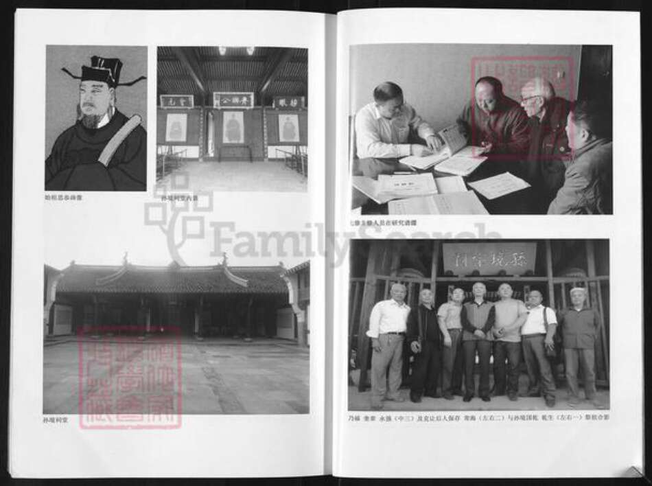 山东省潍坊市昌邑市奎聚街道孙氏忠恕堂族谱-道昭孙氏宗谱.pdf电子版预览图3