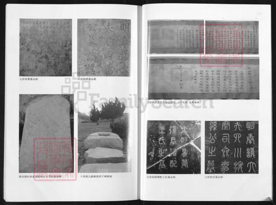 山东省潍坊市昌邑市奎聚街道孙氏忠恕堂族谱-道昭孙氏宗谱.pdf电子版预览图4