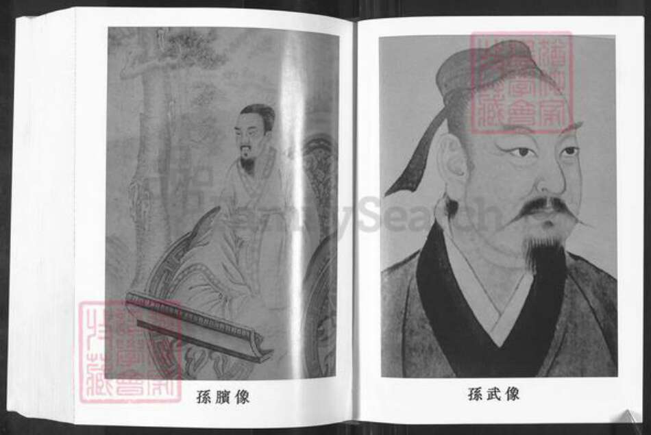 江苏省盐城市阜宁县孙氏乐安堂族谱-盐城孙氏宗谱.pdf电子版预览图4