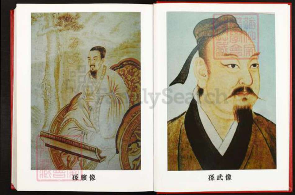 江苏省盐城市亭湖区南洋镇孙氏乐安堂族谱-盐城孙氏宗谱.pdf电子版预览图3