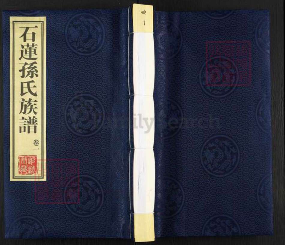 江苏省常州市武进县横林镇孙氏追远堂族谱-石莲孙氏族谱.pdf电子版缩略图