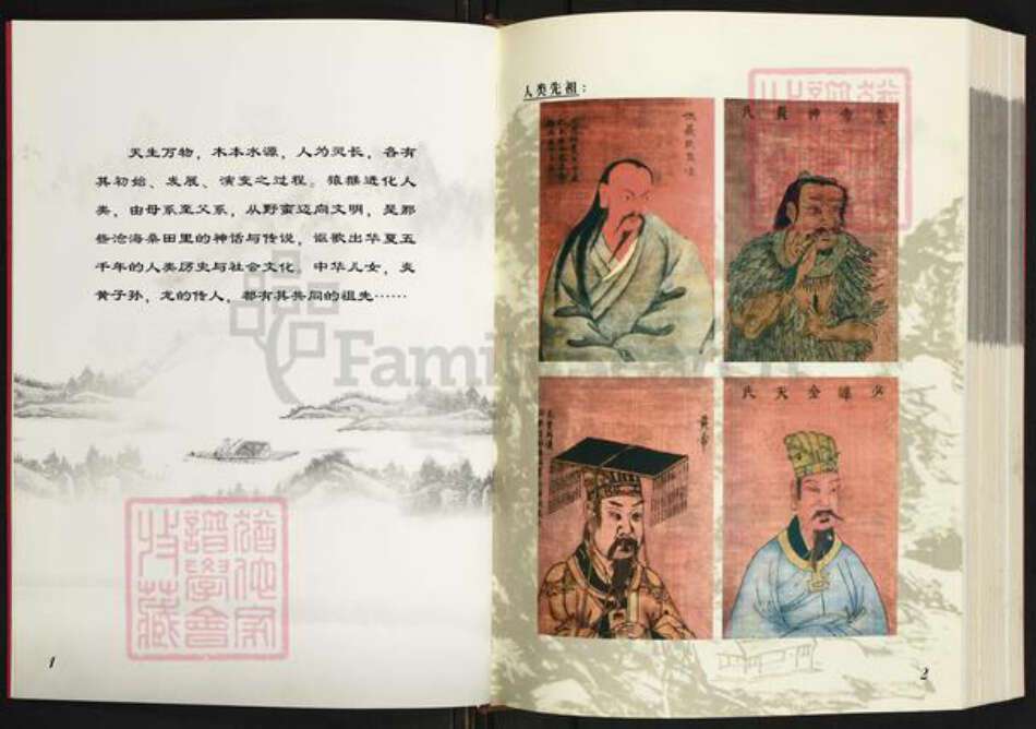 四川省泸州市龙马潭区孙氏乐安堂族谱-四川.泸州孙氏族谱.pdf电子版预览图2