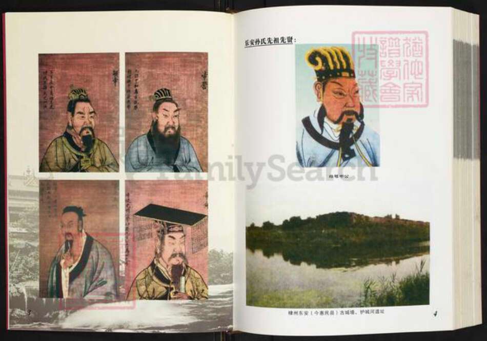 四川省泸州市龙马潭区孙氏乐安堂族谱-四川.泸州孙氏族谱.pdf电子版预览图3