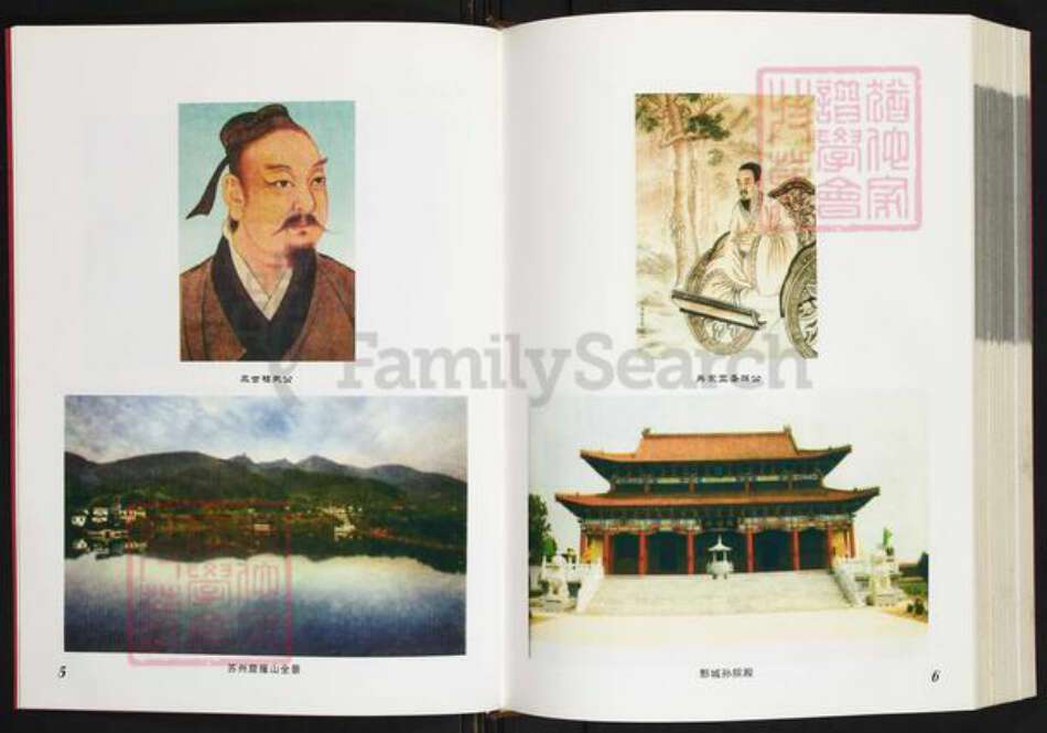 四川省泸州市龙马潭区孙氏乐安堂族谱-四川.泸州孙氏族谱.pdf电子版预览图4