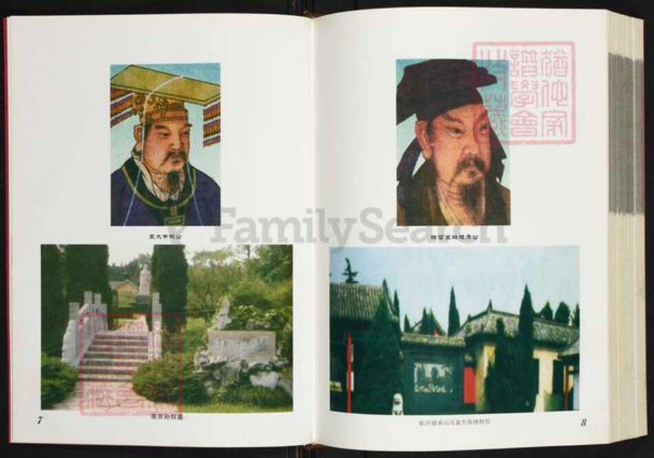 四川省泸州市龙马潭区孙氏乐安堂族谱-四川.泸州孙氏族谱.pdf电子版预览图5