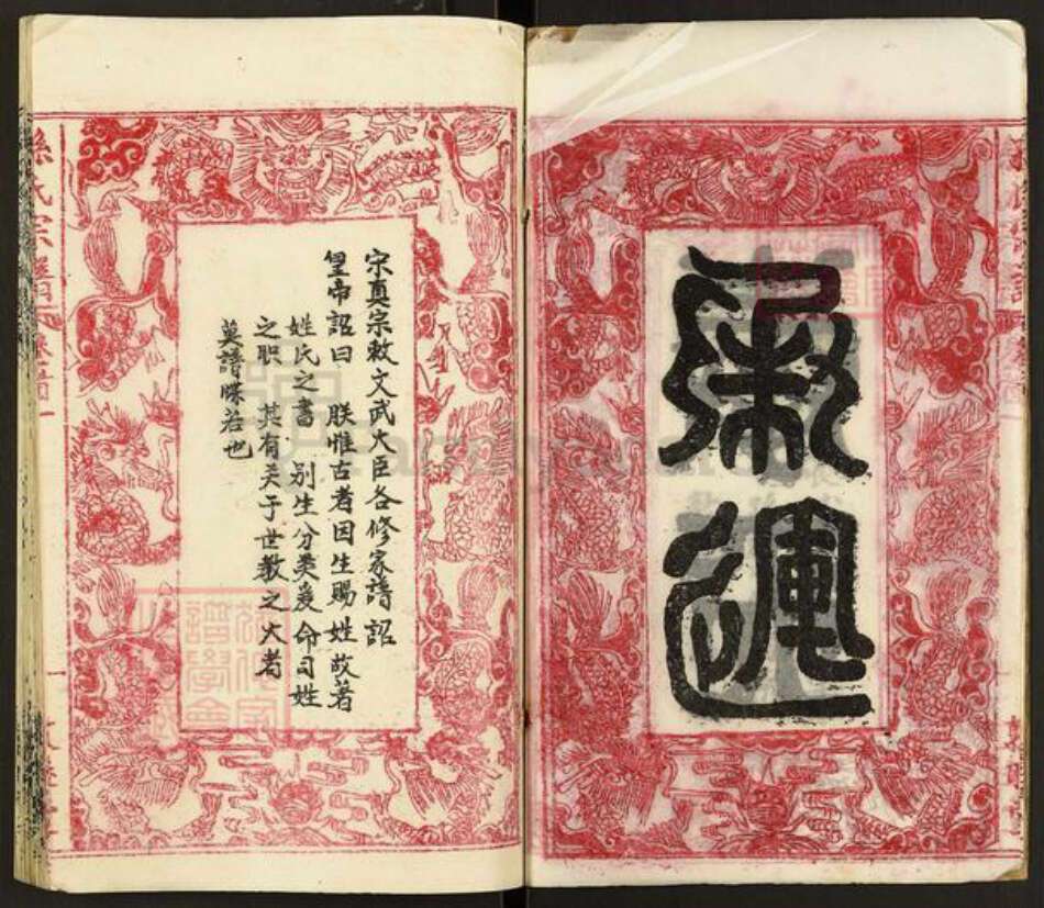 湖北省黄冈市团风县孙氏敦睦堂族谱-孙氏宗谱.pdf电子版预览图3