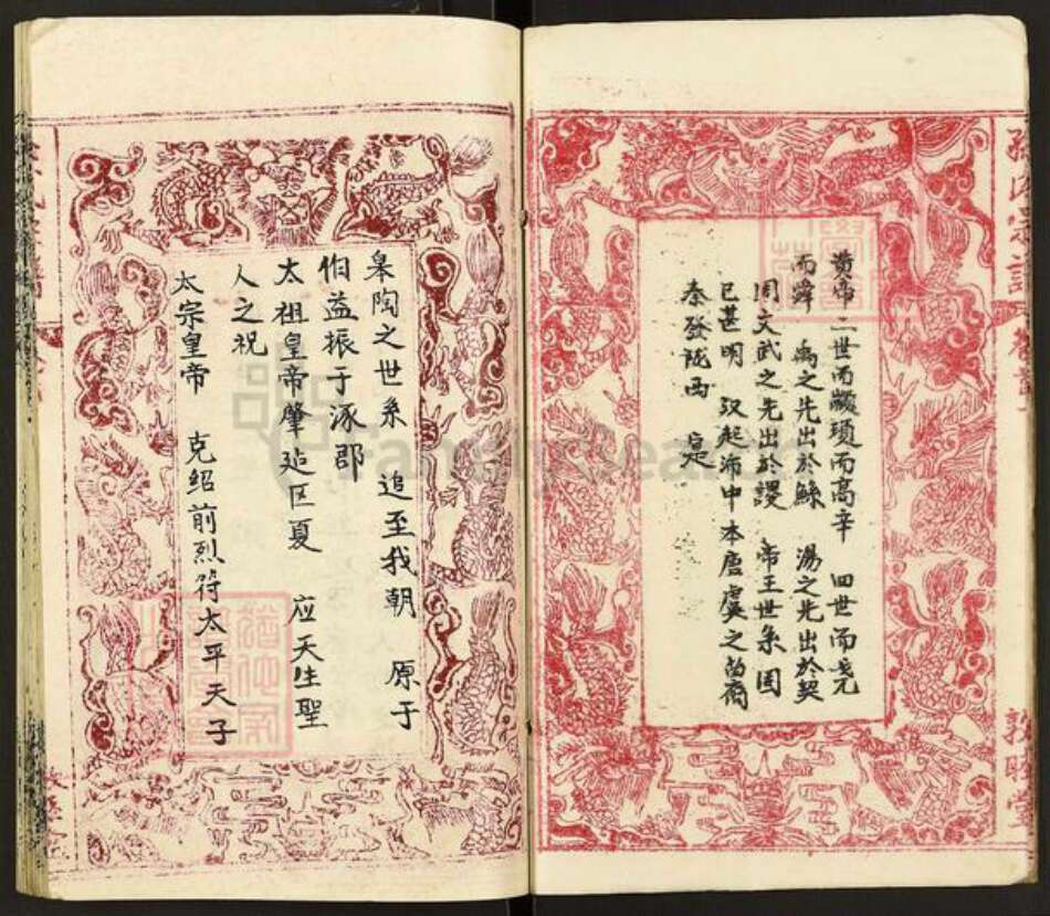 湖北省黄冈市团风县孙氏敦睦堂族谱-孙氏宗谱.pdf电子版预览图4