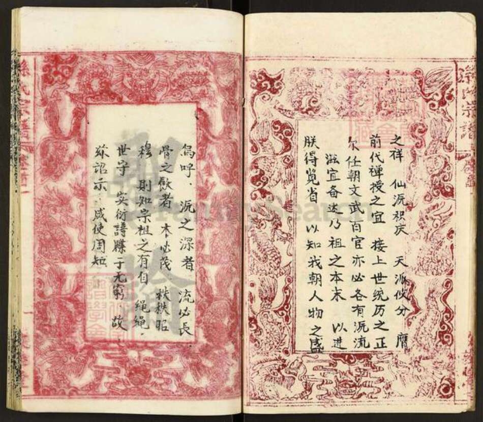 湖北省黄冈市团风县孙氏敦睦堂族谱-孙氏宗谱.pdf电子版预览图5