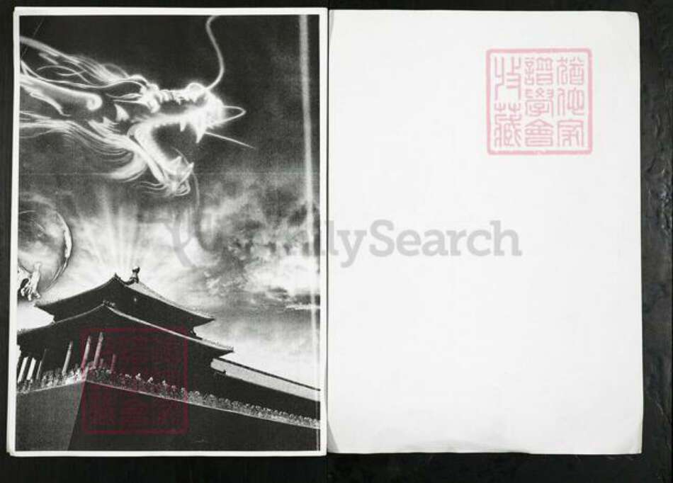 山东省淄博市桓台县果里镇孙氏族谱-孙氏世谱.pdf电子版预览图1