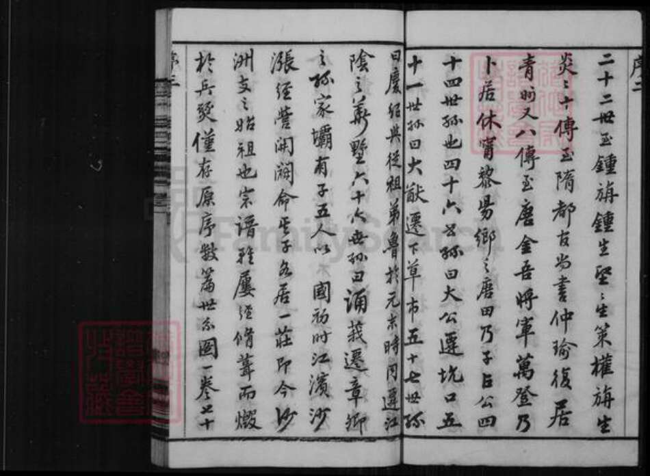 江苏省苏州市张家港市孙氏积善堂族谱-沙洲孙氏宗谱 [16卷].pdf电子版预览图4