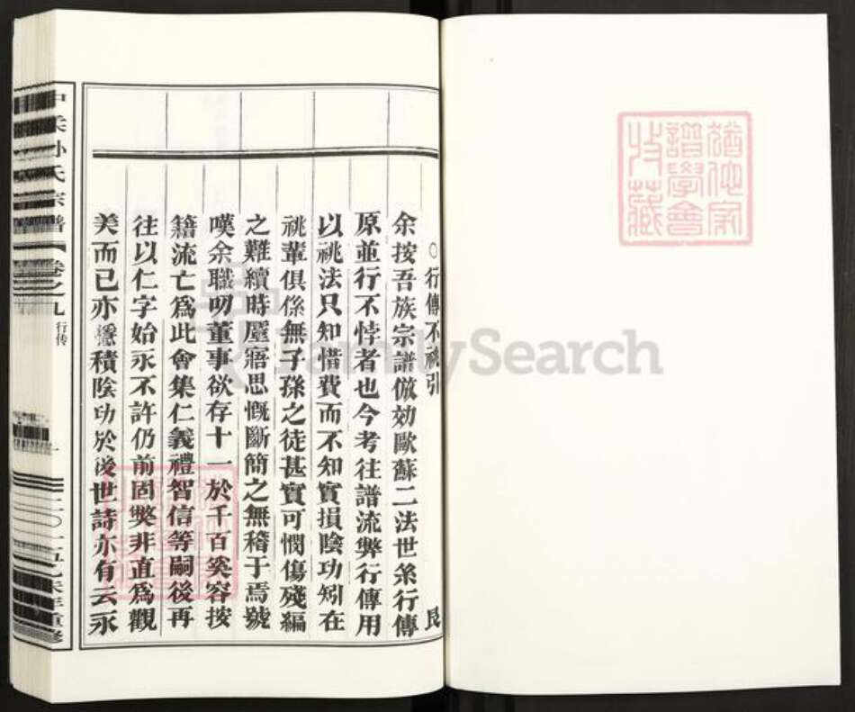 浙江省金华市孙氏族谱-中柔孙氏宗谱.pdf电子版预览图1