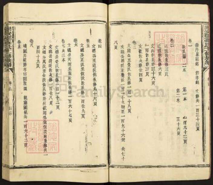 福建省三明市宁化县淮土镇孙氏族谱-乐安郡孙氏十一修族谱.pdf电子版预览图5