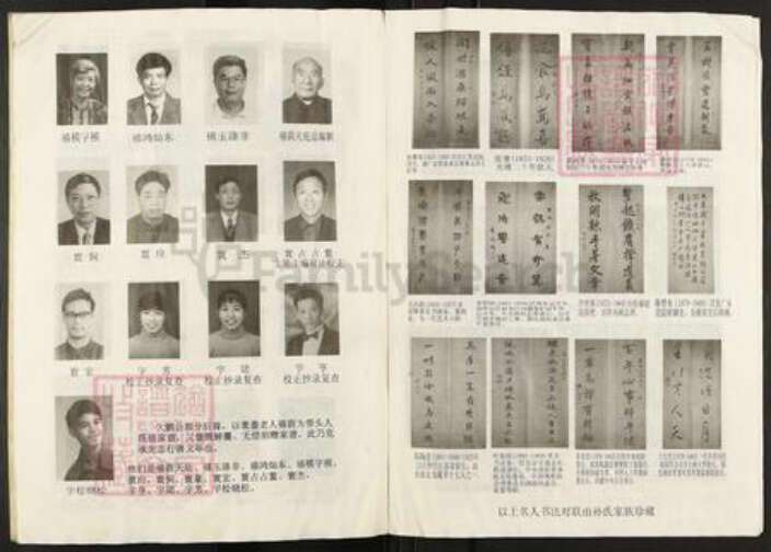 江苏省盐城市建湖县颜单镇孙氏乐安堂族谱-孙氏宗谱.pdf电子版预览图5