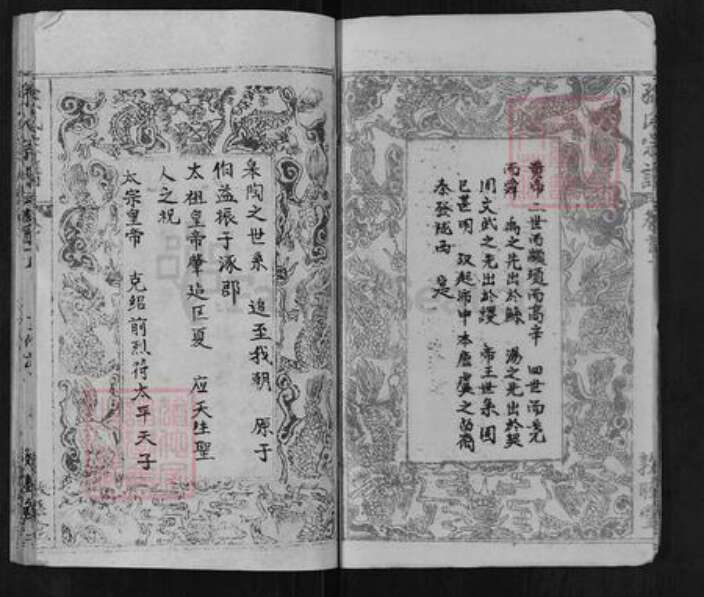 湖北省黄冈市团风县孙氏敦睦堂族谱-孙氏宗谱.pdf电子版预览图4