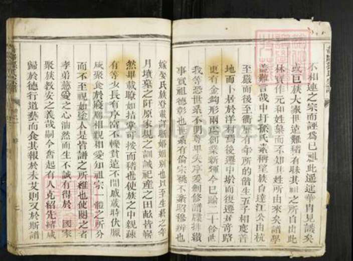 浙江省衢州常山县孙氏族谱-奋路孙氏宗谱.pdf电子版预览图2