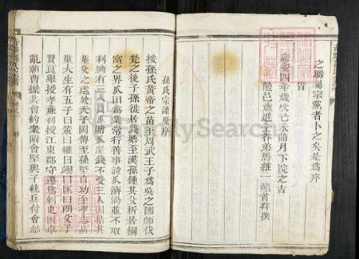 浙江省衢州常山县孙氏族谱-奋路孙氏宗谱.pdf电子版预览图3