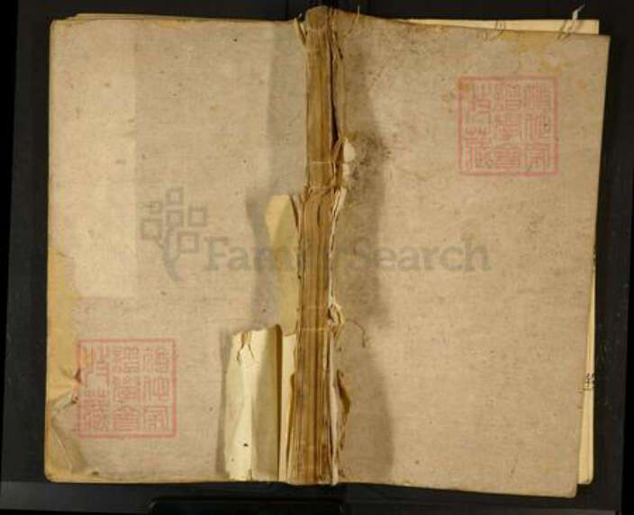 安徽省马鞍山市当涂县孙氏族谱-孙氏宗谱.pdf电子版缩略图