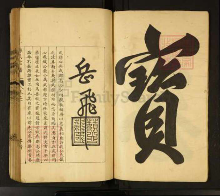 安徽省马鞍山市当涂县孙氏族谱-孙氏宗谱.pdf电子版预览图2