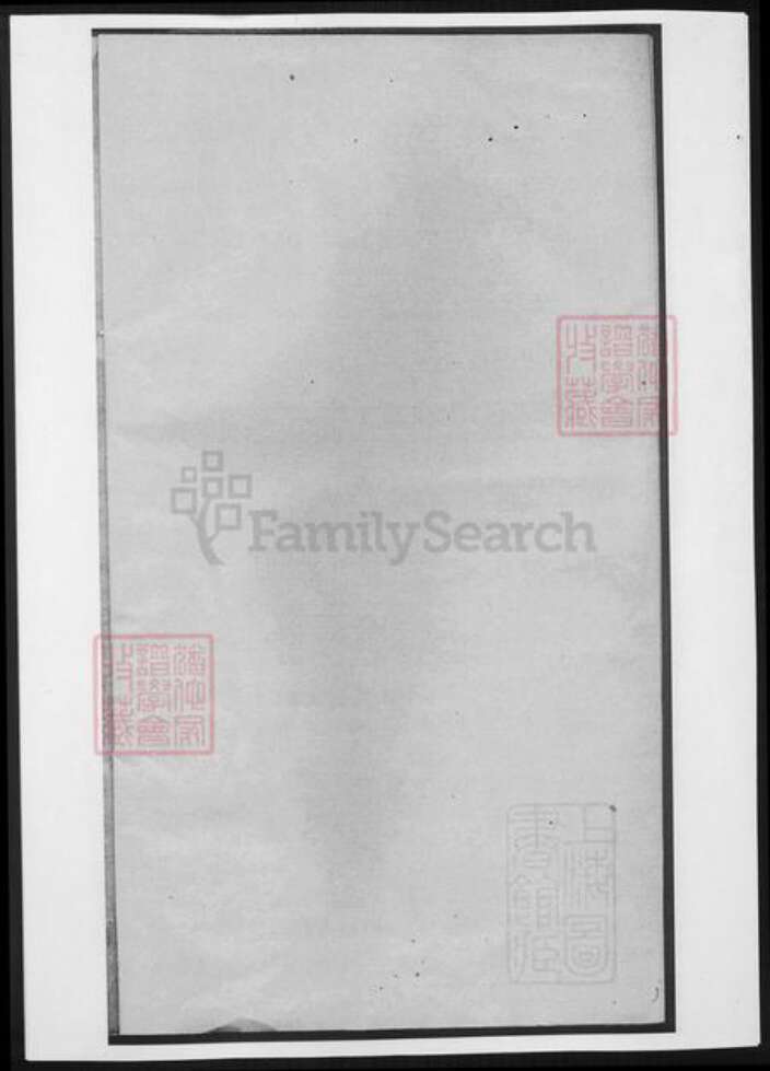 浙江省孙氏族谱-钱塘孙氏重修宗谱.pdf电子版预览图2