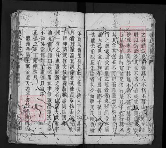 湖南省常德市石门县太平镇覃氏光裕堂族谱-覃氏四修族谱.pdf电子版预览图3