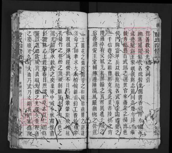 湖南省常德市石门县太平镇覃氏光裕堂族谱-覃氏四修族谱.pdf电子版预览图4