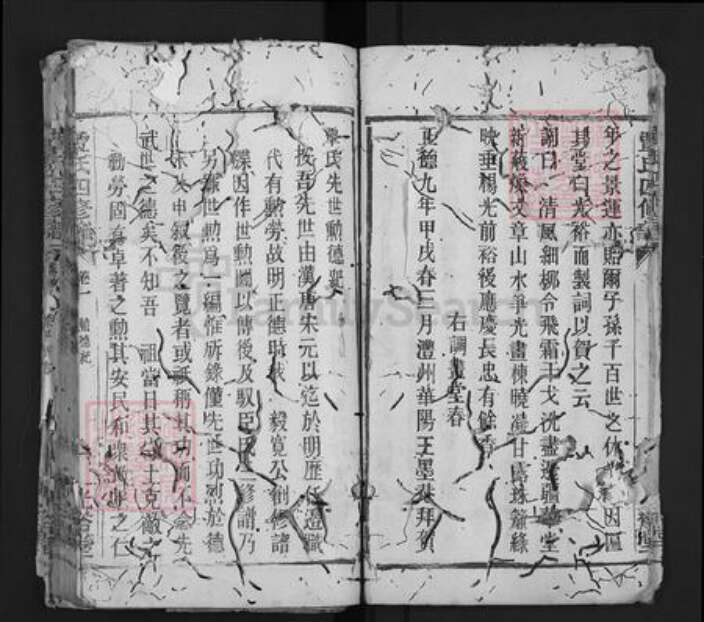 湖南省常德市石门县太平镇覃氏光裕堂族谱-覃氏四修族谱.pdf电子版预览图5
