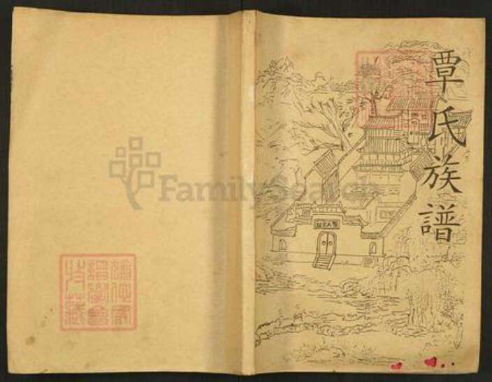 湖南省常德市武陵区覃氏宁川堂族谱-覃氏四修族谱.pdf电子版缩略图