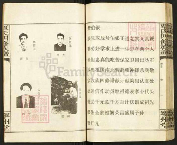 湖南省常德市武陵区覃氏宁川堂族谱-覃氏四修族谱.pdf电子版预览图3