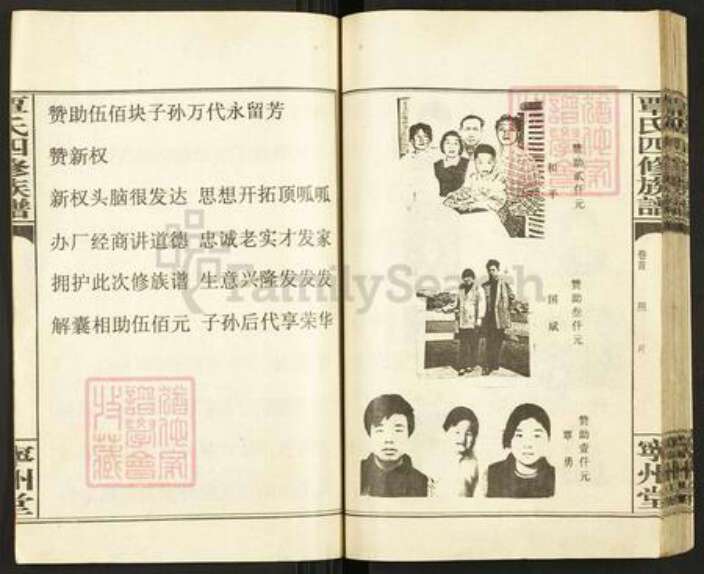 湖南省常德市武陵区覃氏宁川堂族谱-覃氏四修族谱.pdf电子版预览图5