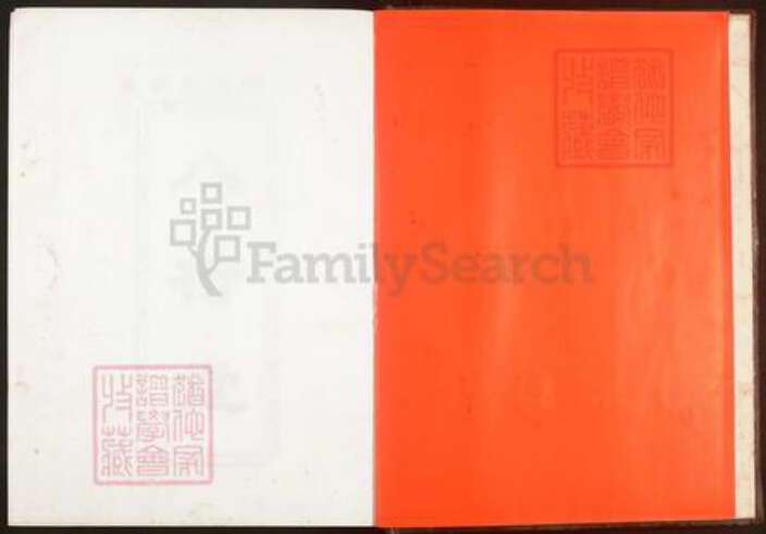 广东省韶关市始兴县城南镇谭氏八行堂族谱-谭氏九修族谱.pdf电子版预览图3