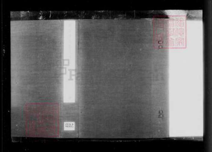 江苏省无锡市无锡谈氏族谱-谈氏宗谱 [8卷,首2卷].pdf电子版预览图4