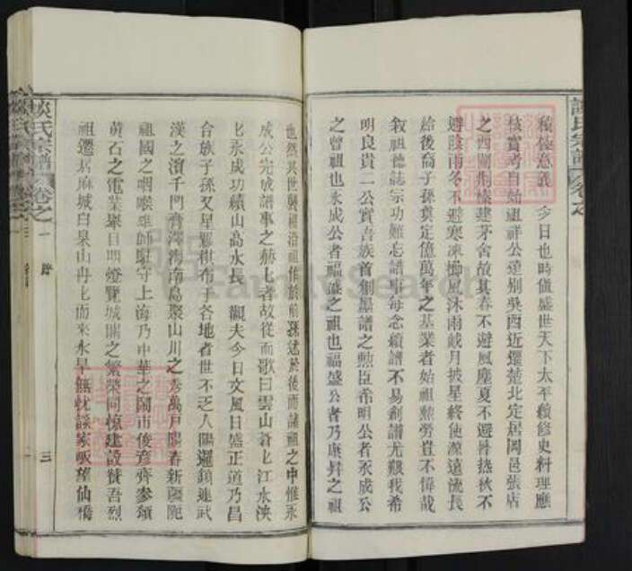 湖北省黄冈市红安县谈氏奉先堂族谱-谈氏宗谱.pdf电子版预览图4