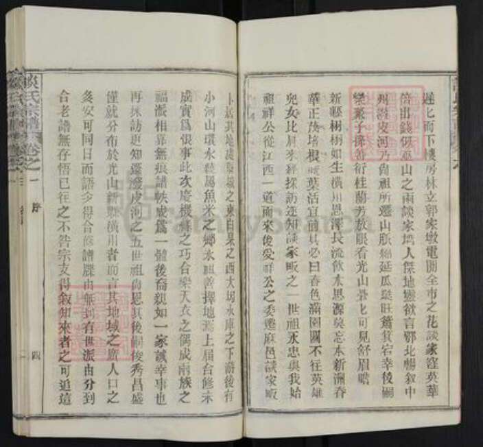 湖北省黄冈市红安县谈氏奉先堂族谱-谈氏宗谱.pdf电子版预览图5