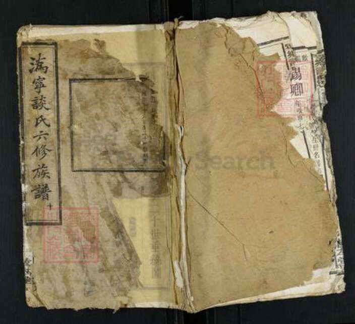 湖南省长沙市宁乡市谈氏敦本堂族谱-宁乡谈氏六修族谱.pdf电子版缩略图