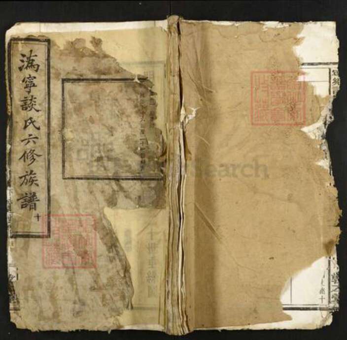 湖南省长沙市宁乡市玉潭街道镇谈氏敦本堂族谱-宁乡谈氏六修族谱.pdf电子版缩略图