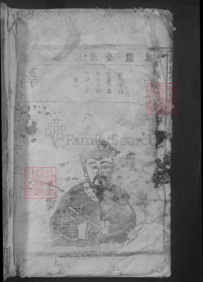 江西省九江市都昌县谭氏族谱-谭氏宗谱.pdf电子版预览图1