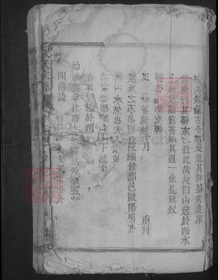 江西省九江市都昌县谭氏族谱-谭氏宗谱.pdf电子版预览图3