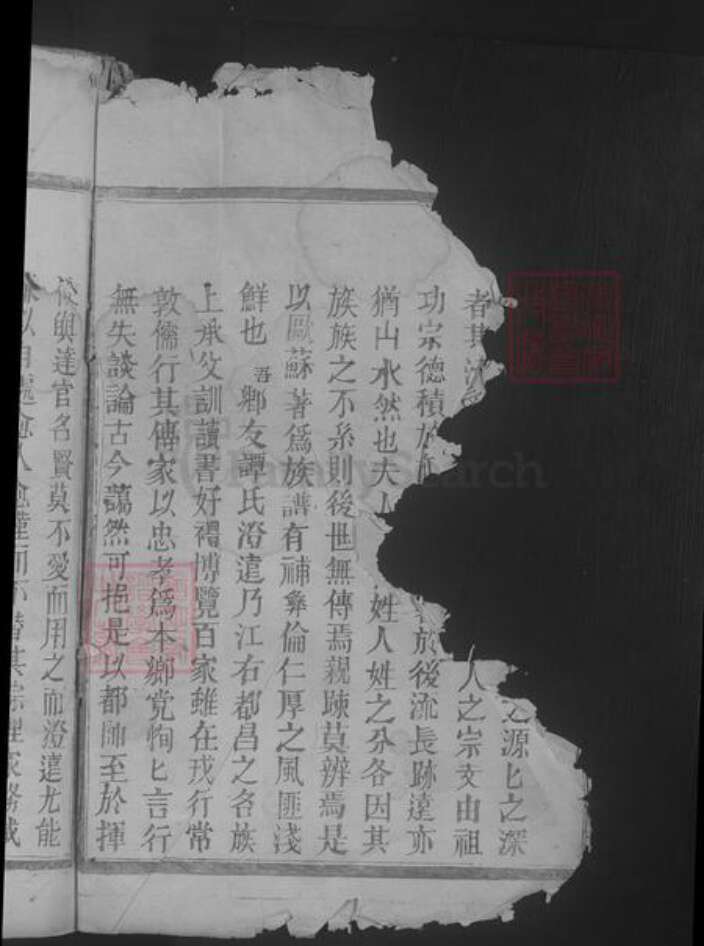 江西省九江市都昌县谭氏族谱-谭氏宗谱.pdf电子版预览图4