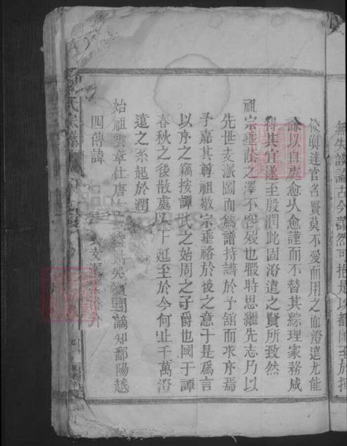 江西省九江市都昌县谭氏族谱-谭氏宗谱.pdf电子版预览图5