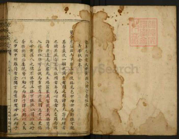 湖南省郴州市资兴市兴宁镇谭氏壹本堂族谱-谭氏族谱.pdf电子版预览图1