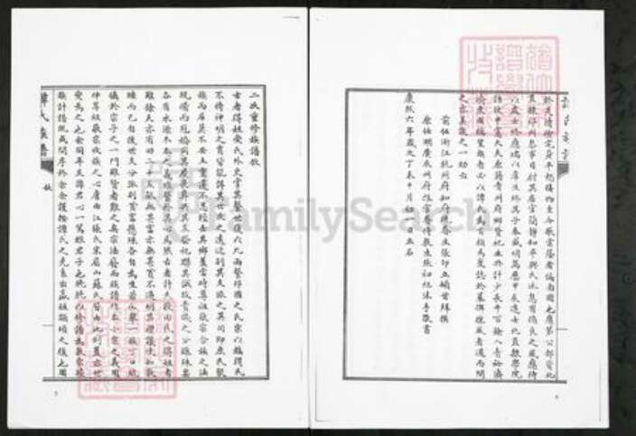 山东省潍坊市临朐县谭氏族谱-谭氏族谱.pdf电子版预览图2