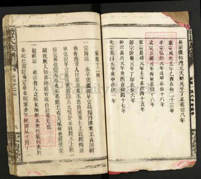 湖北省荆州市监利县网市镇谭氏宏农堂族谱-谭氏族谱.pdf电子版预览图5