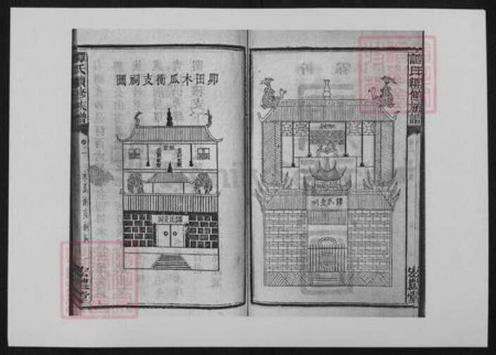 湖南省长沙市谭氏族谱-谭氏续修族谱[20卷].pdf电子版预览图5