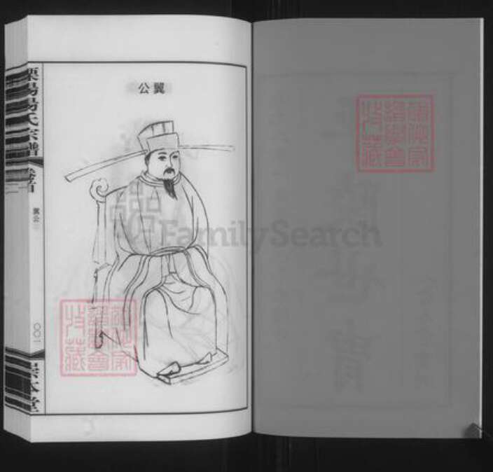 江苏省常州市溧阳市汤氏崇本堂族谱-溧阳汤氏宗谱.pdf电子版预览图2