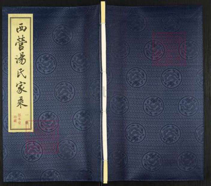 江苏省常州市武进县横林镇汤氏思本堂族谱-西营汤氏家乘.pdf电子版缩略图