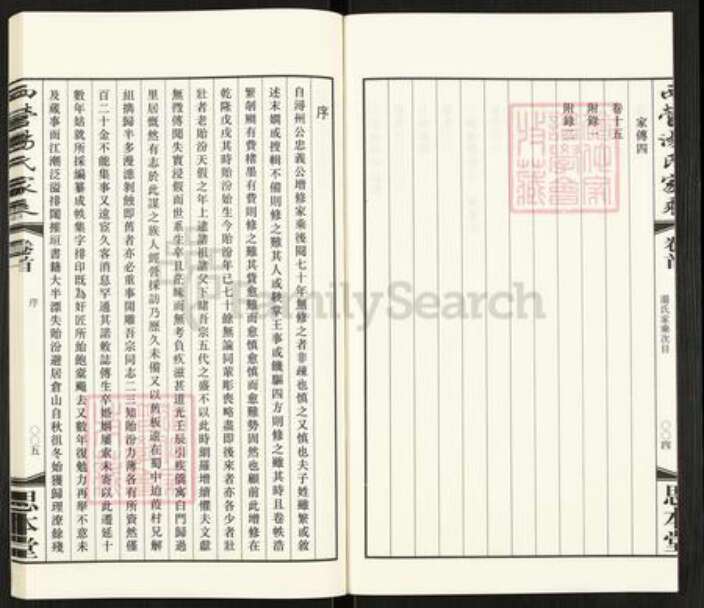 江苏省常州市武进县横林镇汤氏思本堂族谱-西营汤氏家乘.pdf电子版预览图5