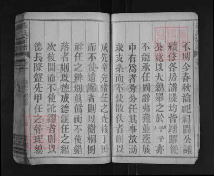 安徽省六安市汤氏盘铭堂族谱-汤氏宗谱.pdf电子版预览图4