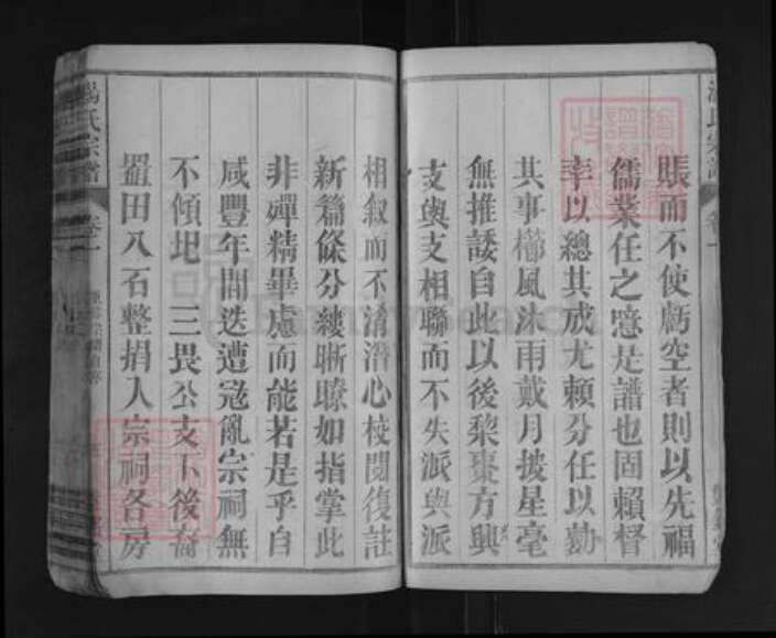 安徽省六安市汤氏盘铭堂族谱-汤氏宗谱.pdf电子版预览图5