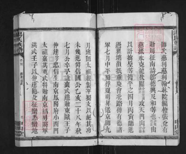 湖南省常德市桃源县汤氏中山堂族谱-汤氏族谱.pdf电子版预览图4